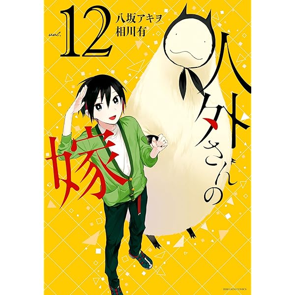 ⚠️Sii⚠️青木さん家の奥さん グッズ Amazon.co.jp: 青木さん家の奥さん 2021 フライヤー : おもちゃ